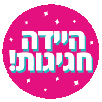 Election Sticker by BUYME