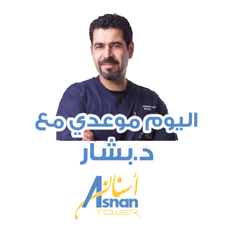 Teeth Smile Sticker by Asnan Tower