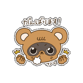 Do Your Best Leave It To Me Sticker by KUWAZAWA-Holdings