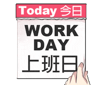 Tired Work Day Sticker by Jin