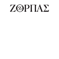 Christmas Yparxei Sticker by Zorbas Bakeries