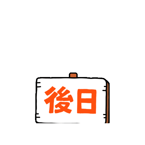 チェブロ Sticker by CHEBLO