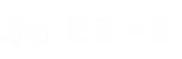 Infinite Sticker