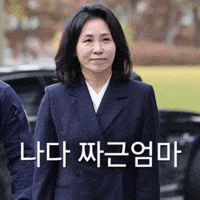 이재명 GIF