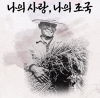 대통령 GIF