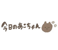 Yukanco Sticker