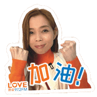 Laugh Good Luck Sticker by Mediacorp SG