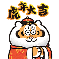 Chinese New Year Tiger Sticker by Bu2ma
