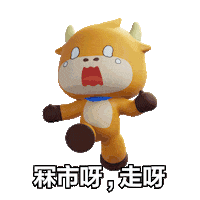 牛牛 Sticker by futufriends