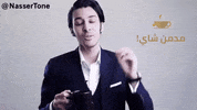 Youtube Coffee GIF by NasserTone