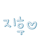 지후건후럽 Sticker