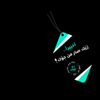 ZaitoonVibes gift buy now clothes store GIF