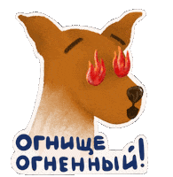 Dog Fire Sticker