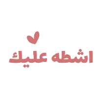 Eshta Sticker