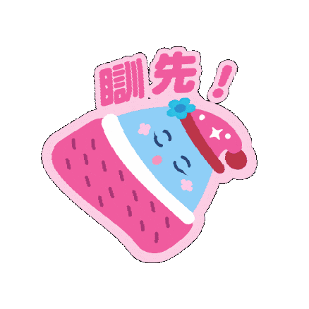 Sleep Sticker by FevaWorks