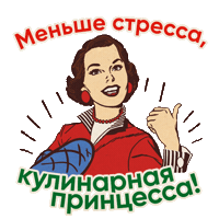 Kotanyi_russia еда поддержка специи принцесса Sticker