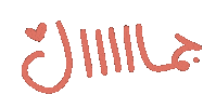 Uae Sticker
