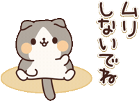 In Love Cat Sticker