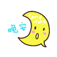 China Night Sticker by chinoargentina