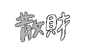 Tiamoji Sticker