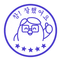 도장 Sticker by imaginecne
