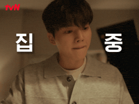 K-Drama Songkang GIF by tvN Official