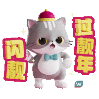 Happybeautifulyear Sticker by WatsonsMY