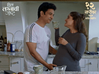 Do It GIF by Marathi PR