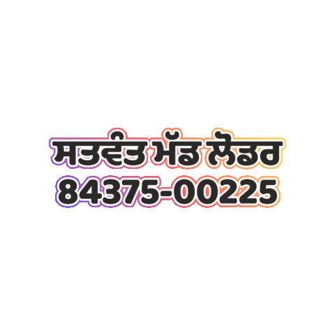 SatwantAgro giphygifmaker farm kisaan kisan Sticker