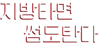 musclejgym gym muscle 머슬제이 머슬제이짐 Sticker