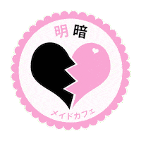 meianmaids maid moe meian meian maids Sticker