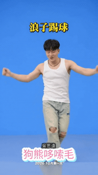 思遠 GIF