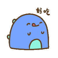 好吃 Sticker