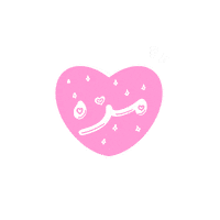 ahad3 pretty حلوه مزه Sticker