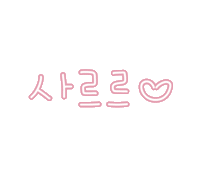도아의이앓이 Sticker