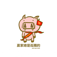 gold winner GIF by ShiGai