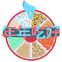 Hungry Chinese Sticker by Genesis Motion Design