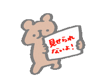 Bear くま Sticker