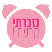 Breast Cancer Sticker by One in Nine