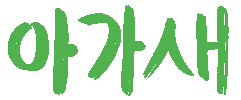 Fandom Ahgase Sticker