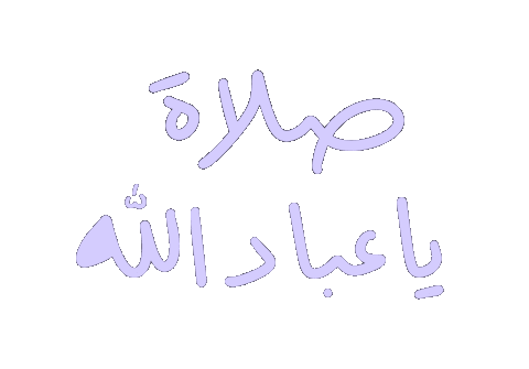 عربي Sticker