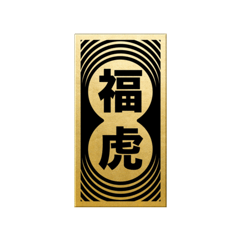 chinese gold Sticker by Zouk