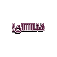 Happy Middle East Sticker by Qatar Airways