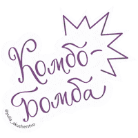 Dream Team Sticker by akusherstvo.club