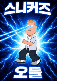 Family Guy Son GIF