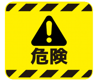 Warning Sign GIF