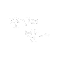 도아맘얼집 Sticker