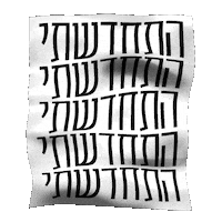 hebrew dase boogie Sticker by אאא