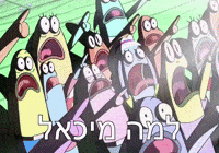 שמעון ווזה GIF