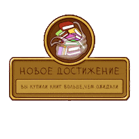 Book Sticker by Azbooka-Atticus